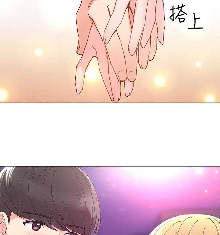 《取代》第58话 58_要来我家吗 第38页