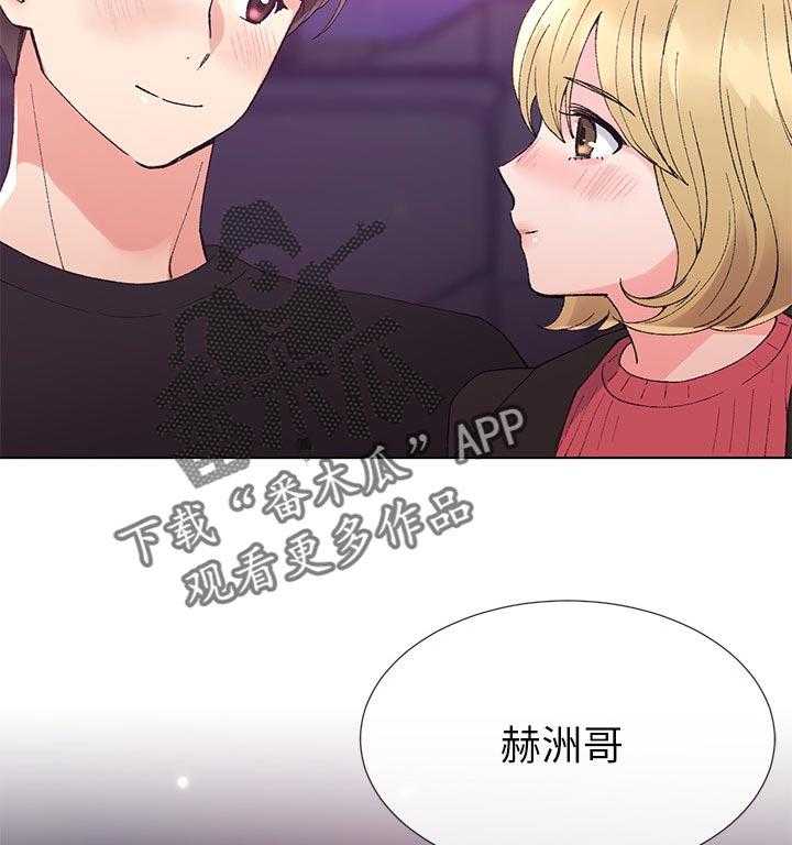 《取代》第58话 58_要来我家吗 第39页