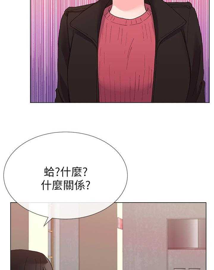 《取代》第58话 58_要来我家吗 第3页
