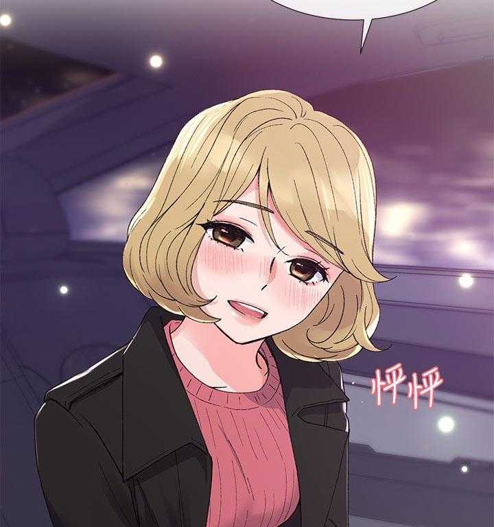 《取代》第58话 58_要来我家吗 第40页