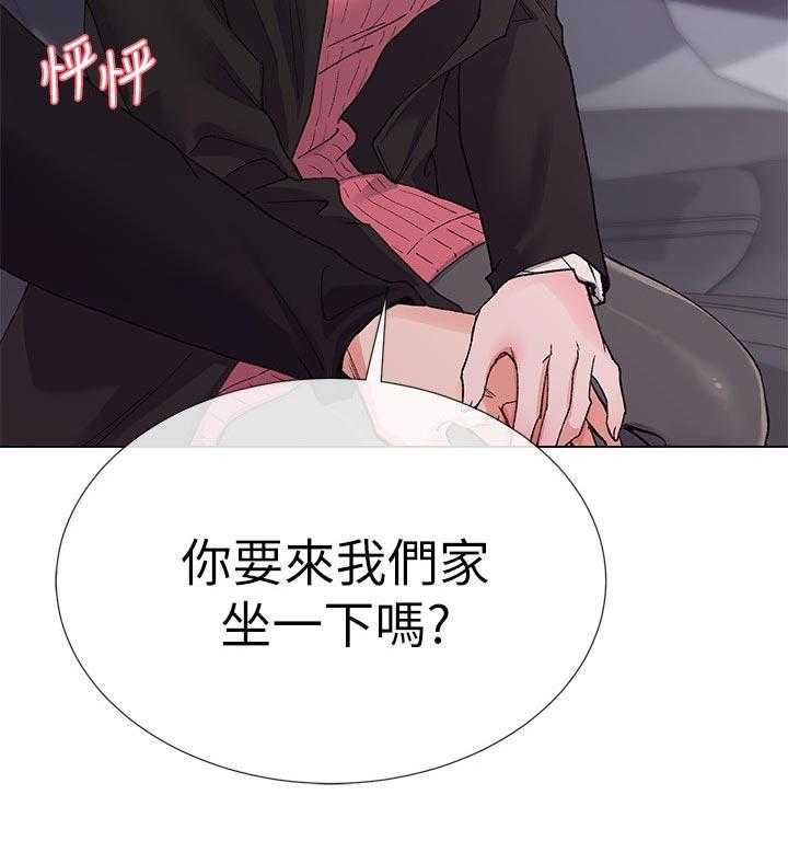 《取代》第58话 58_要来我家吗 第41页