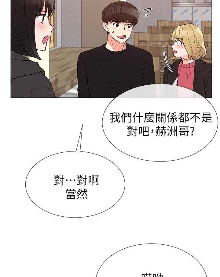 《取代》第58话 58_要来我家吗 第4页