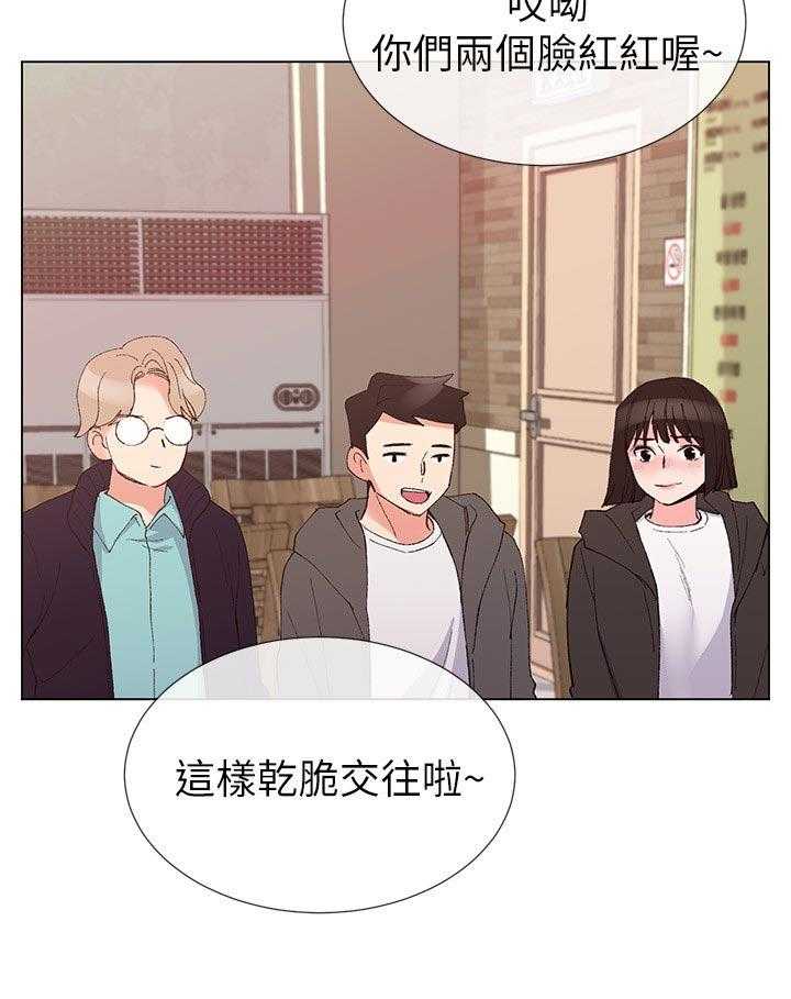 《取代》第58话 58_要来我家吗 第5页