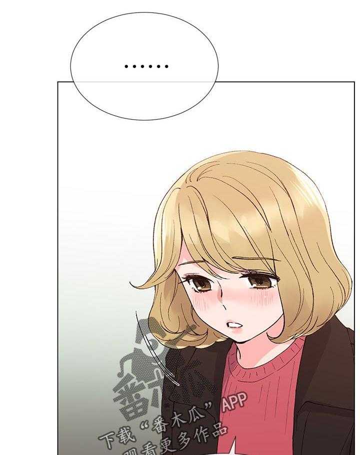《取代》第58话 58_要来我家吗 第6页
