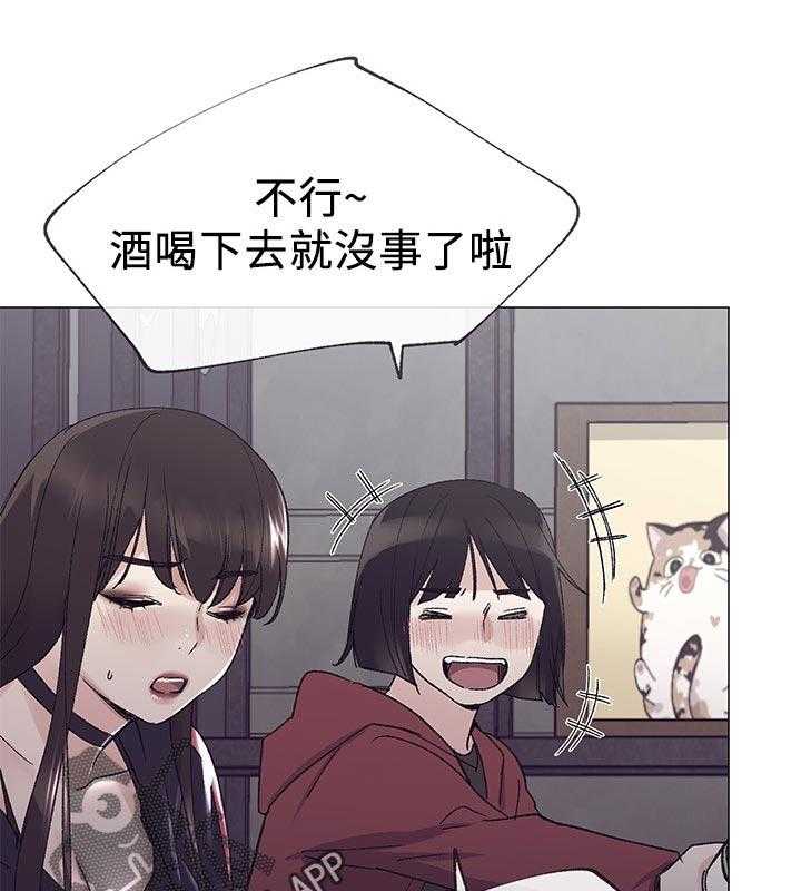 《取代》第56话 56_送纸 第10页