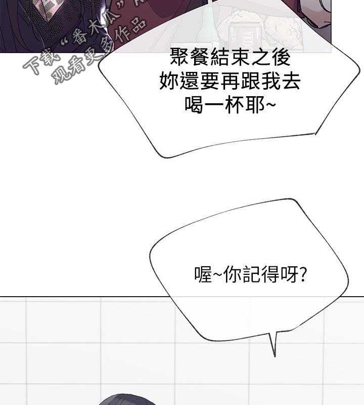 《取代》第56话 56_送纸 第11页