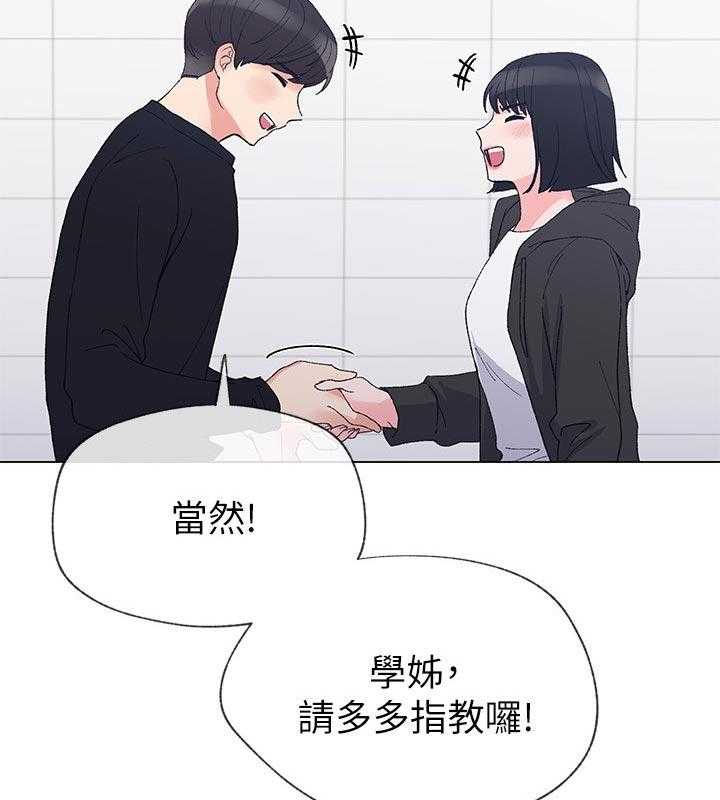 《取代》第56话 56_送纸 第12页