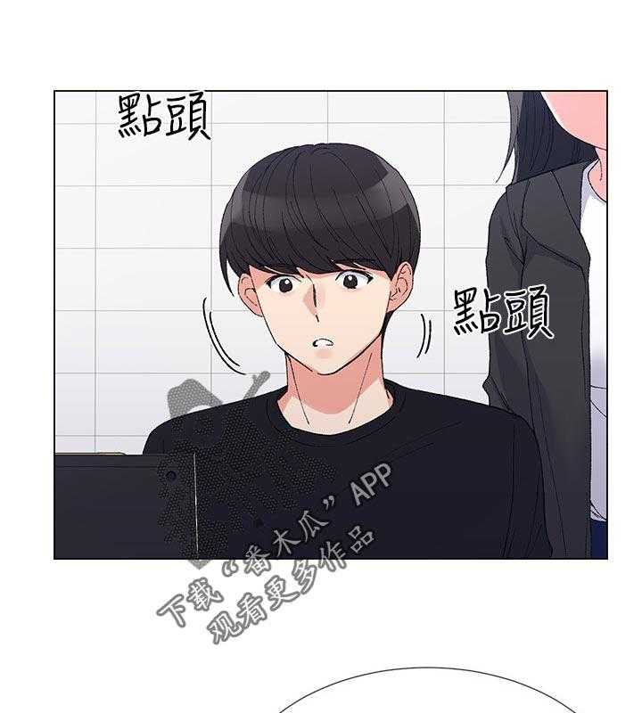 《取代》第56话 56_送纸 第14页