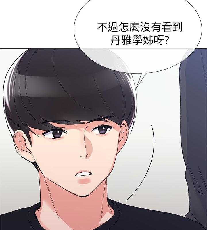 《取代》第56话 56_送纸 第15页