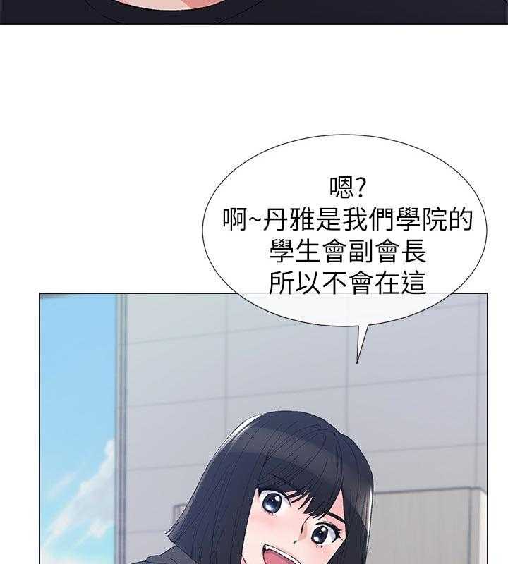 《取代》第56话 56_送纸 第16页