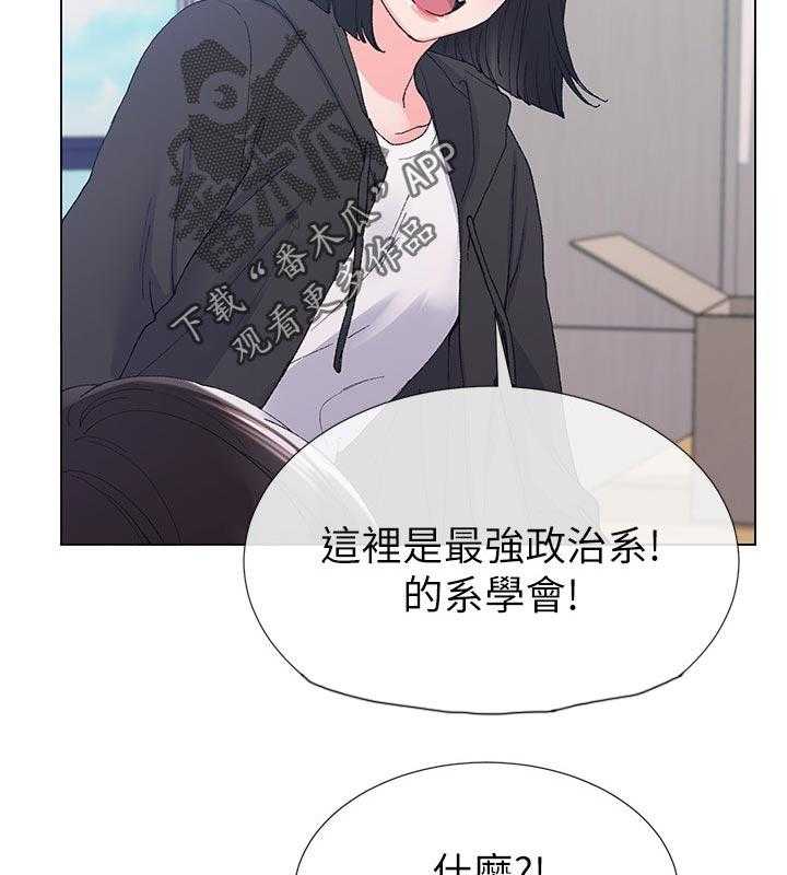 《取代》第56话 56_送纸 第17页