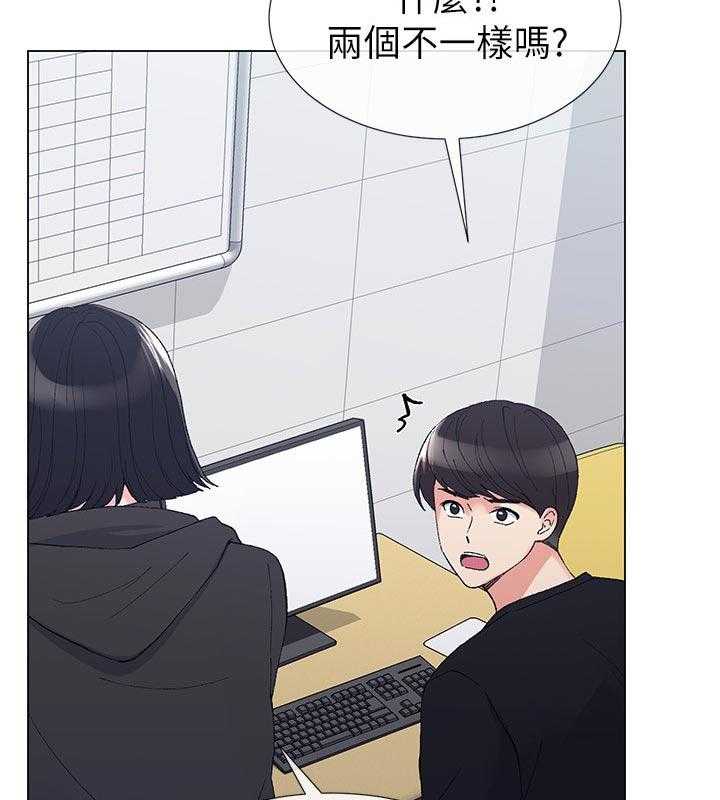 《取代》第56话 56_送纸 第18页