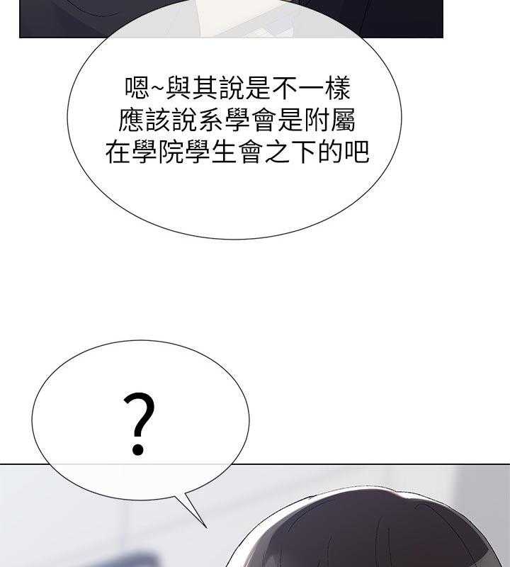 《取代》第56话 56_送纸 第19页