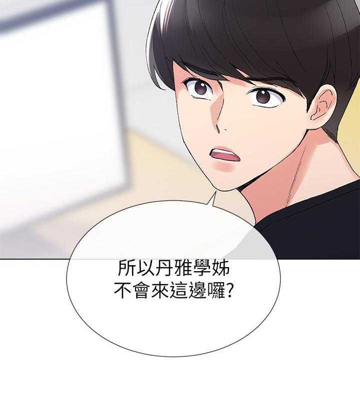 《取代》第56话 56_送纸 第20页