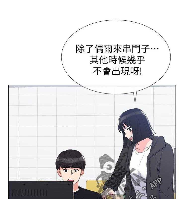 《取代》第56话 56_送纸 第21页