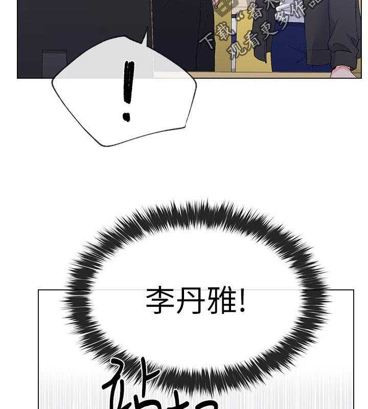 《取代》第56话 56_送纸 第22页
