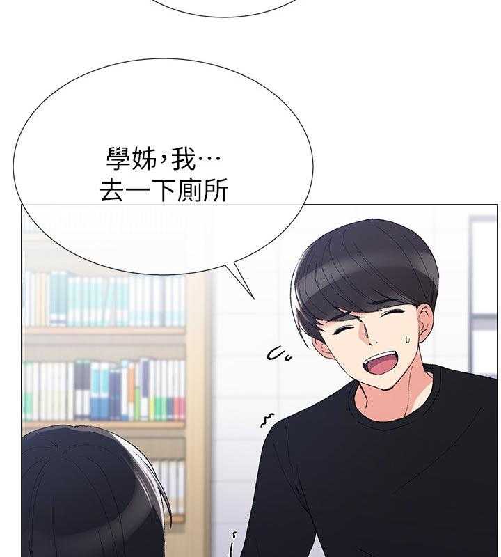 《取代》第56话 56_送纸 第24页