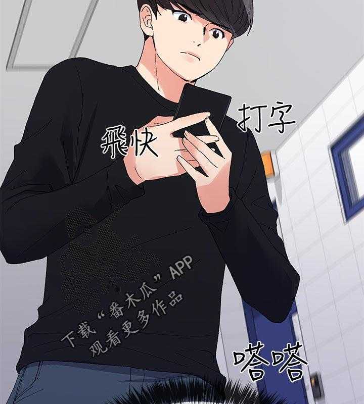 《取代》第56话 56_送纸 第26页