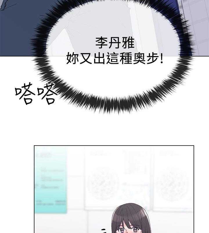 《取代》第56话 56_送纸 第27页