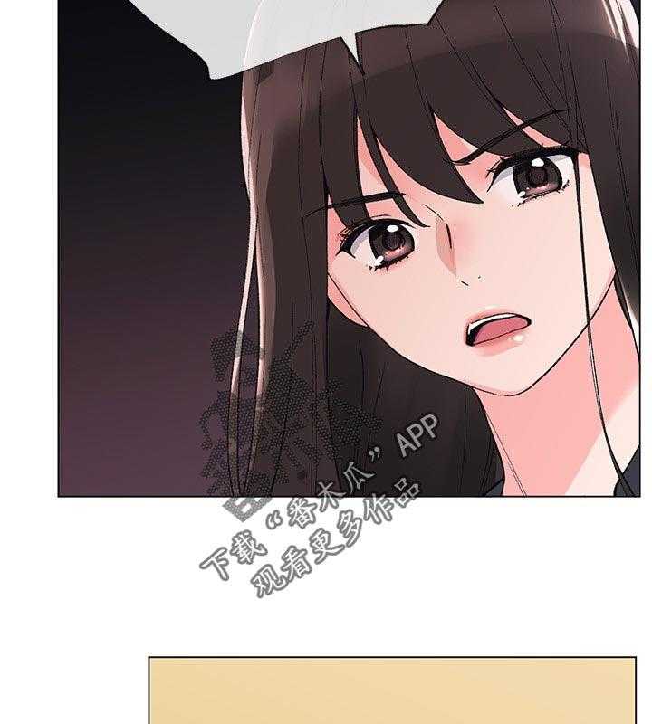 《取代》第56话 56_送纸 第29页