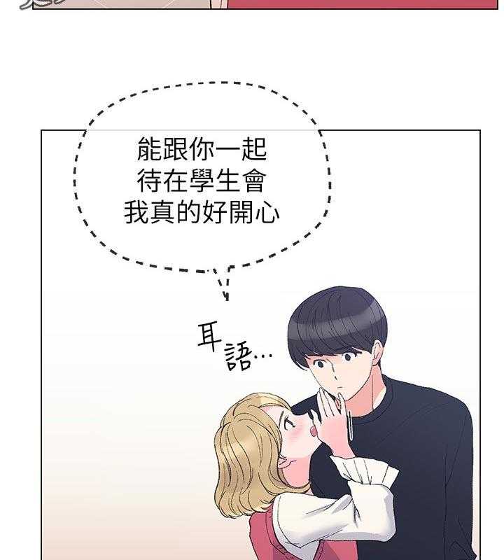 《取代》第56话 56_送纸 第2页