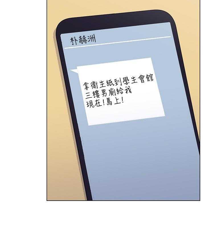 《取代》第56话 56_送纸 第30页