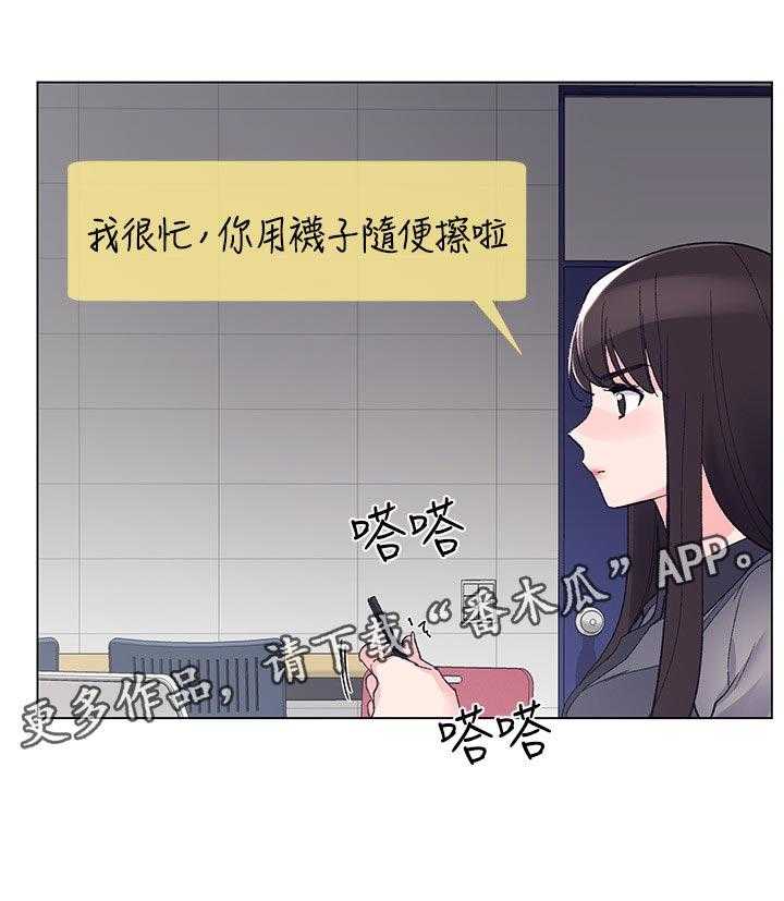 《取代》第56话 56_送纸 第31页