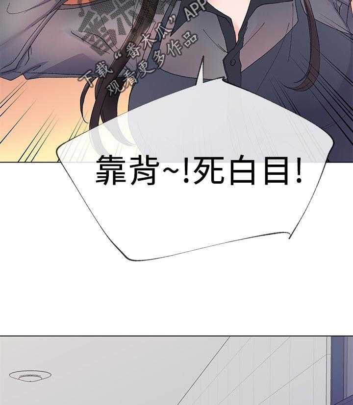 《取代》第56话 56_送纸 第34页