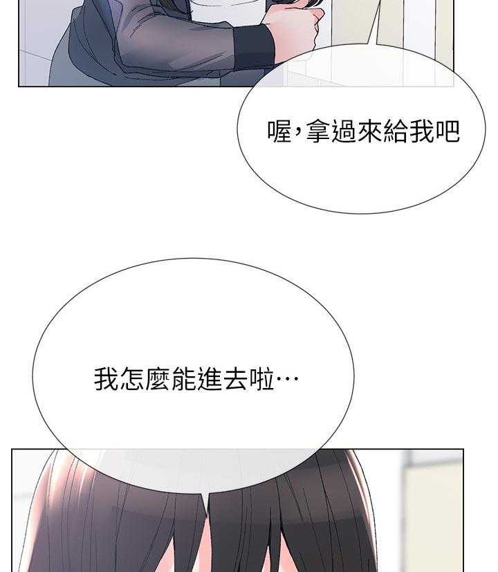 《取代》第56话 56_送纸 第37页