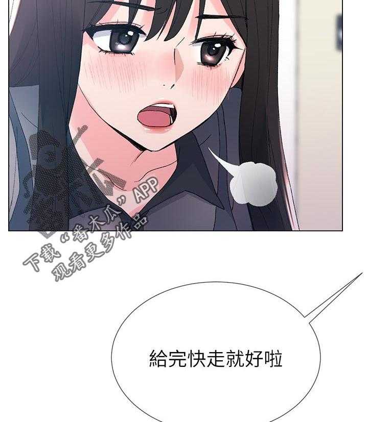 《取代》第56话 56_送纸 第38页