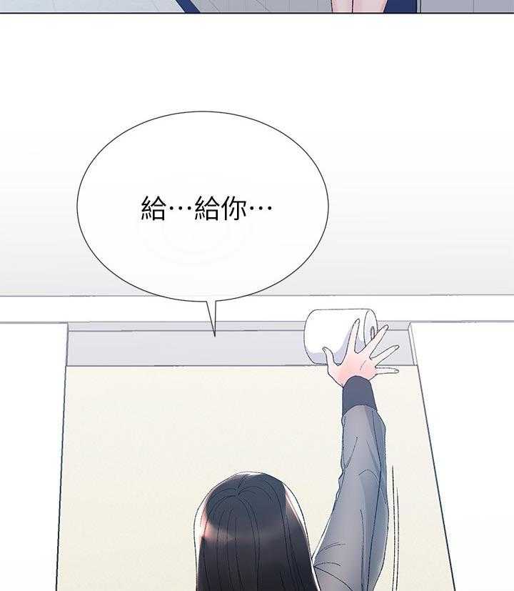 《取代》第56话 56_送纸 第40页