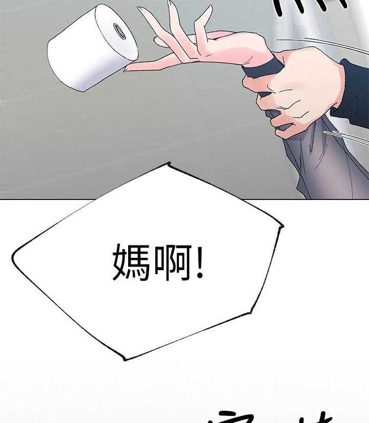 《取代》第56话 56_送纸 第45页