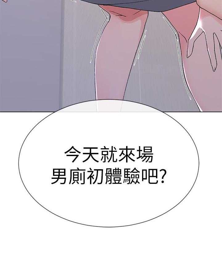 《取代》第56话 56_送纸 第48页