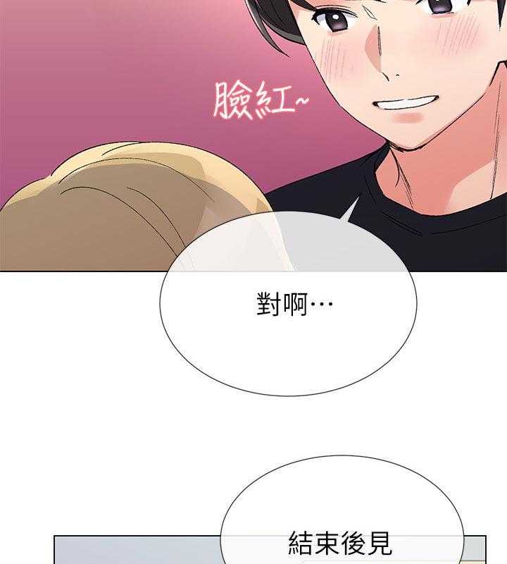 《取代》第56话 56_送纸 第4页