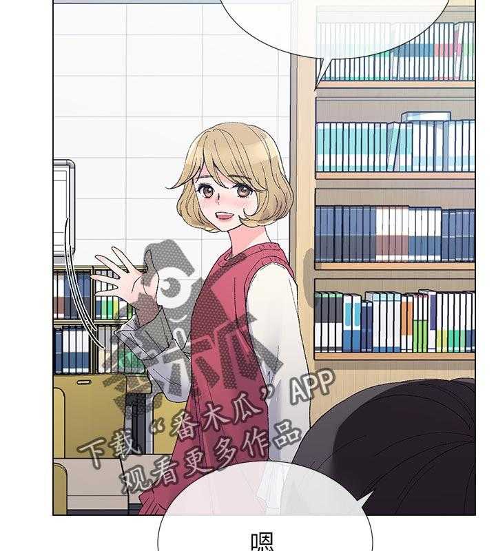 《取代》第56话 56_送纸 第5页