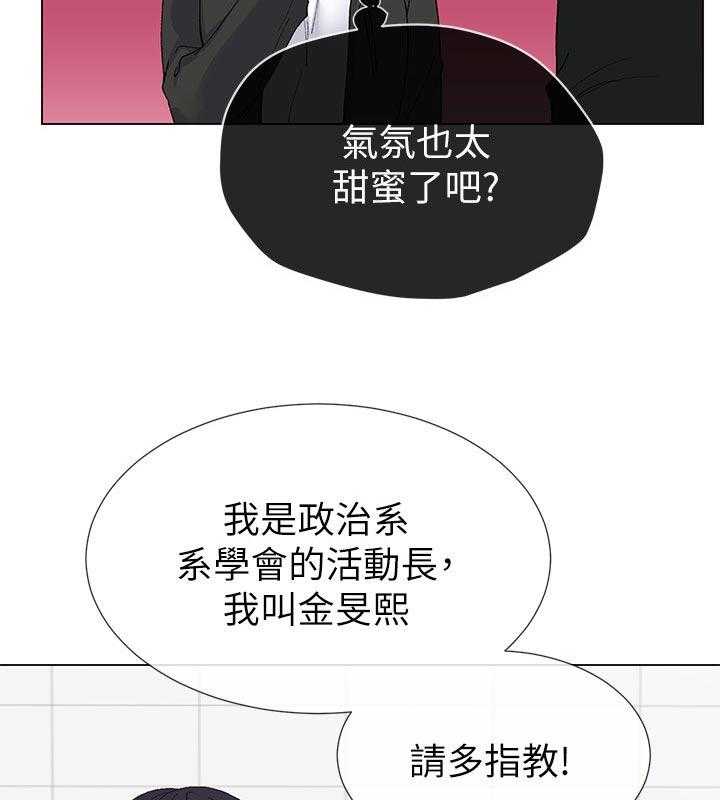 《取代》第56话 56_送纸 第7页