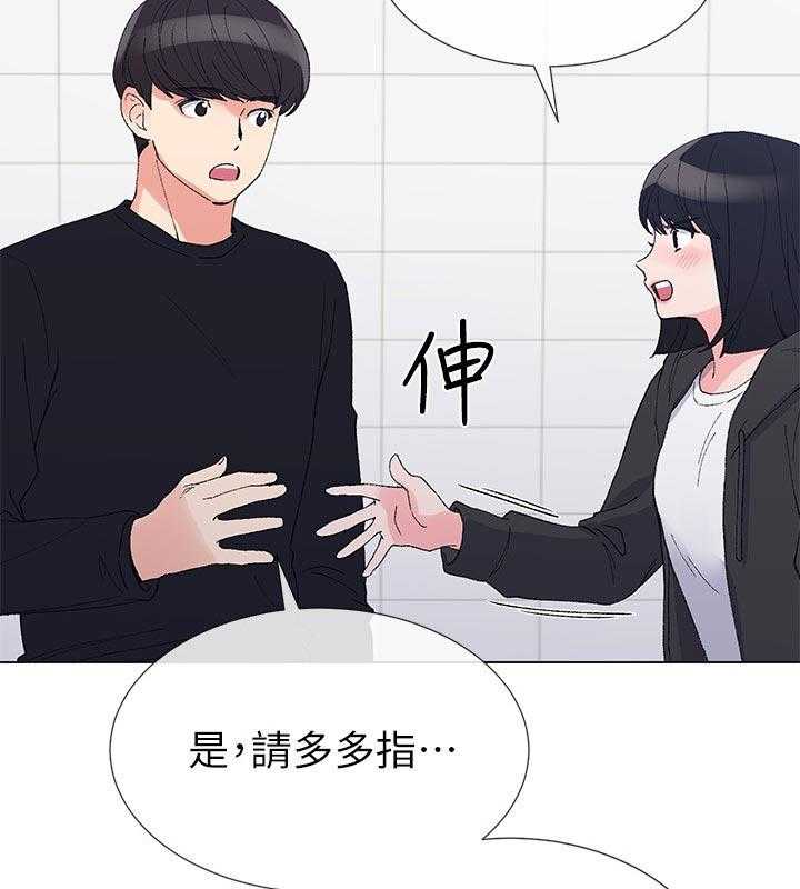 《取代》第56话 56_送纸 第8页