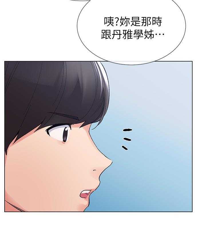 《取代》第56话 56_送纸 第9页