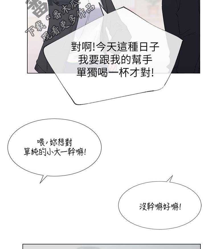 《取代》第57话 57_跟踪 第10页