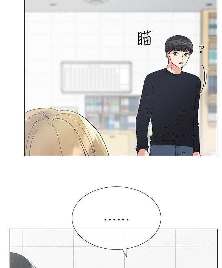 《取代》第57话 57_跟踪 第11页