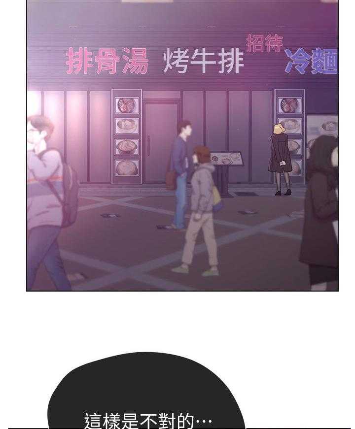 《取代》第57话 57_跟踪 第14页