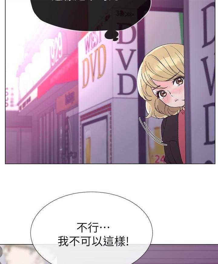 《取代》第57话 57_跟踪 第15页
