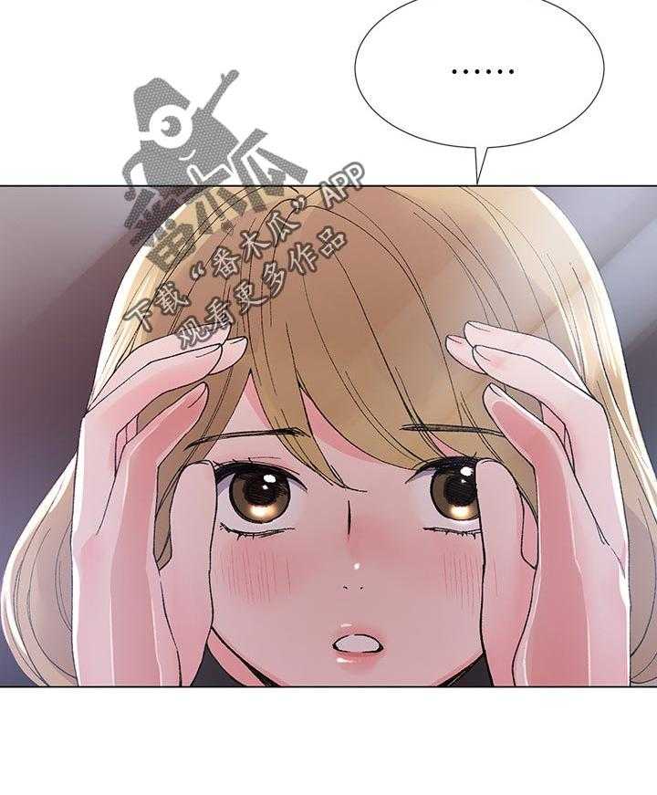 《取代》第57话 57_跟踪 第18页