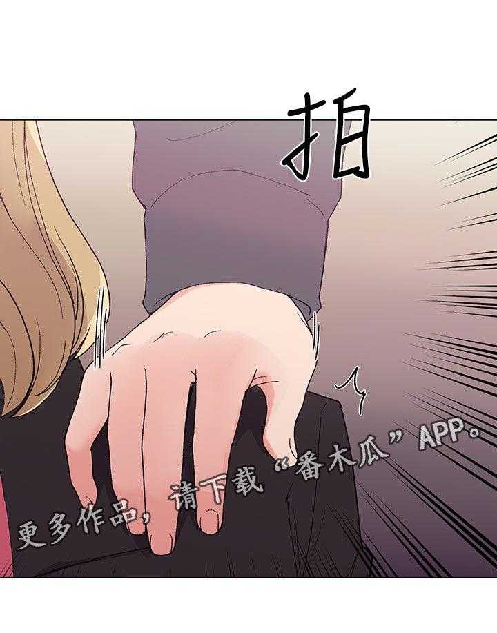 《取代》第57话 57_跟踪 第19页