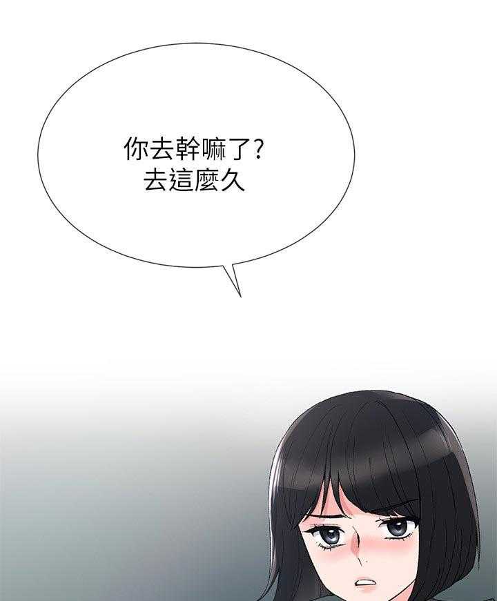 《取代》第57话 57_跟踪 第1页