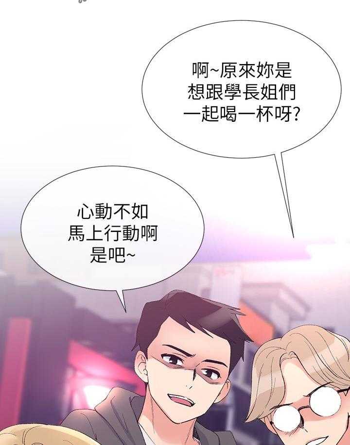 《取代》第57话 57_跟踪 第26页