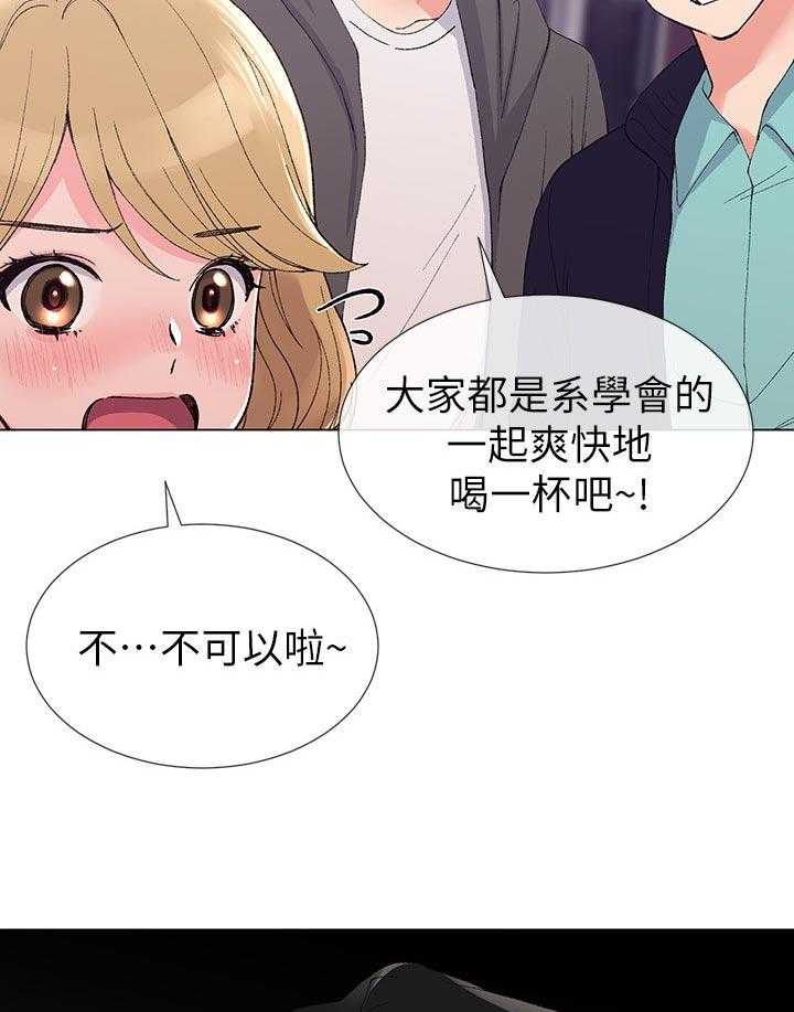 《取代》第57话 57_跟踪 第27页