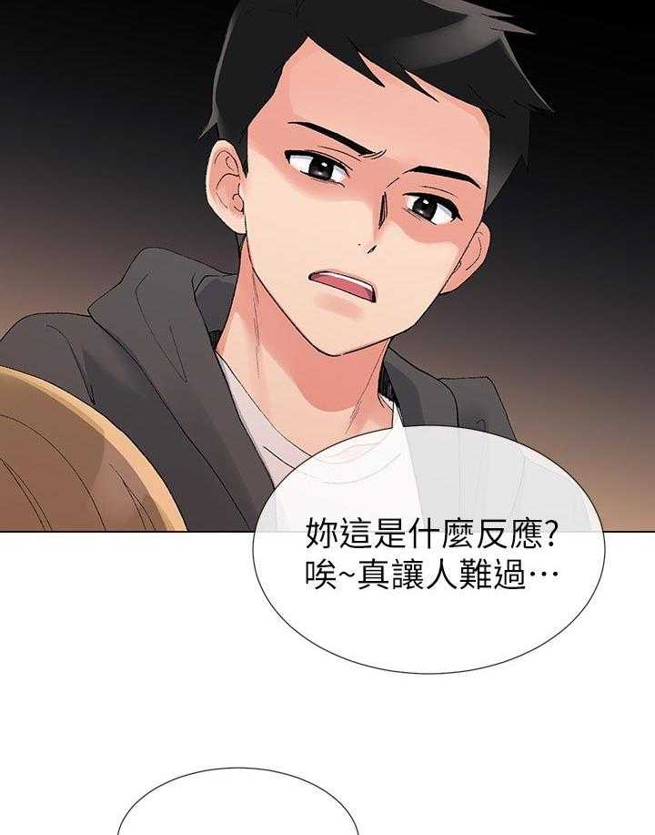 《取代》第57话 57_跟踪 第28页