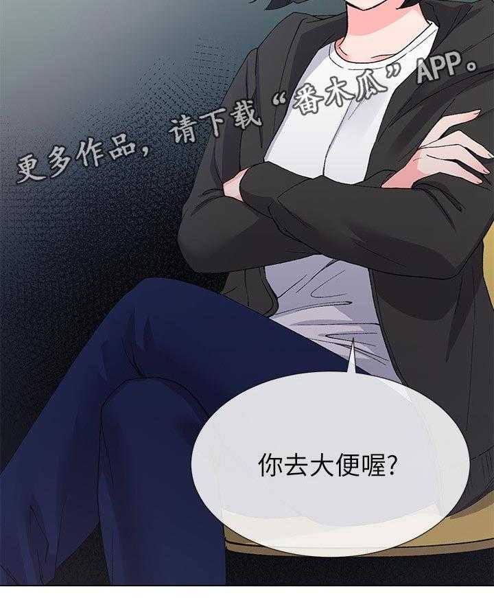 《取代》第57话 57_跟踪 第2页