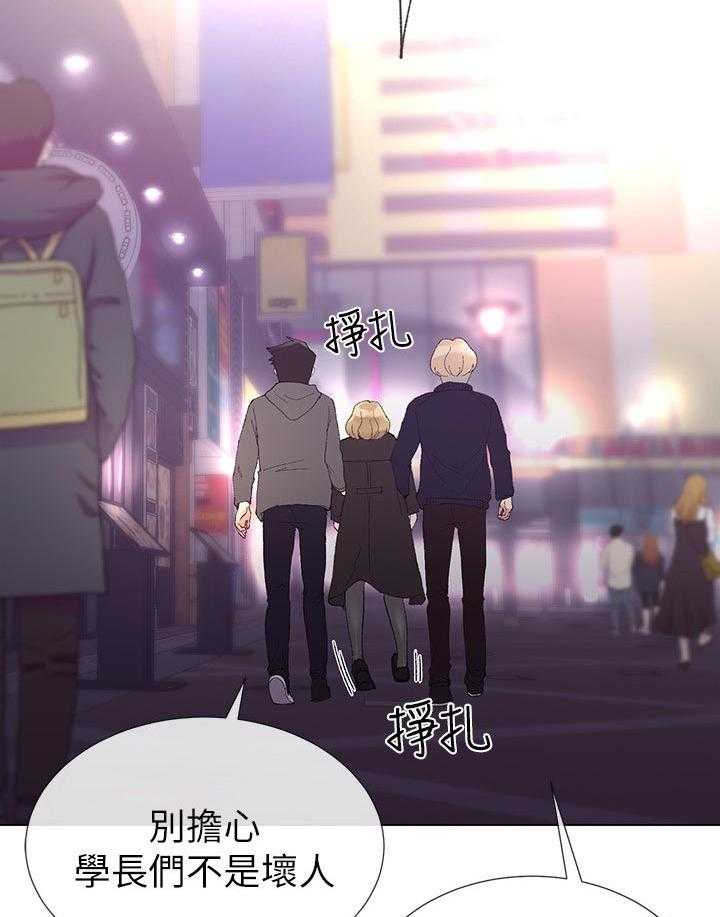 《取代》第57话 57_跟踪 第30页